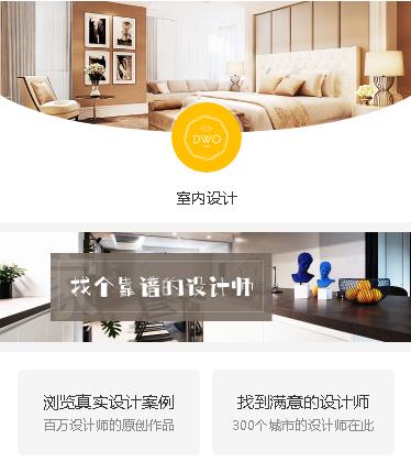 印江县装修设计预约小程序开发